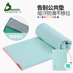 DMASUN硅胶涂层更防滑瑜伽铺巾瑜珈毯子两头套健身垫毛巾