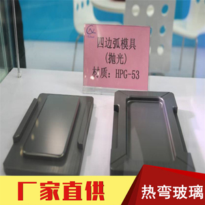 高精密手机3d曲面玻璃热弯高纯度高硬度石墨模具 热压热弯成型