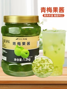 鲜活青梅果酱1.2kg青梅茶酱含果肉颗粒紫苏青梅水果茶奶茶店原料