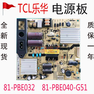 TCL B40A380 L40F2800A乐华32C750E电源板81-PBE032 81-PBE040G51