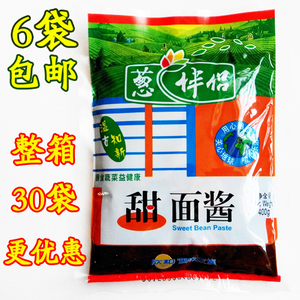 山东特产 6袋包邮 正宗欣和葱伴侣甜面酱/黄豆酱/青菜蘸酱 400g
