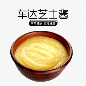 诺甜车达芝士酱奶酪酱芝士拉丝热狗棒炸鸡汉堡寿司薯条披萨专用酱