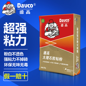 德高瓷砖胶 大理石胶粘粉 大理石砖粘合剂 强力瓷砖粘结剂