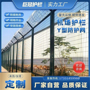 监狱防爬防盗刀片围墙浸塑铁丝隔离网机场护栏网部队防护围栏小区