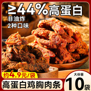 零趣高蛋白鸡肉干鸡胸肉鸡肉条减低风干即食解馋健身卡零食休闲