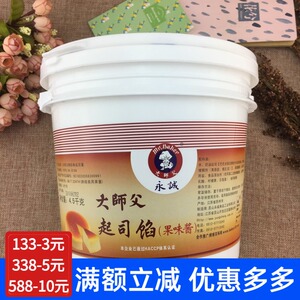 大师父起司馅芝士 滋味蛋糕专用烘焙原料 大师傅奶油起司 4.5kg