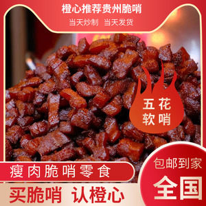 贵州脆哨贵阳特色小吃五花肉精制猪油渣香脆美味零食充饥苍南猪肉