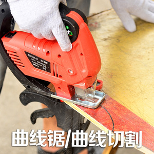 电动曲线锯木工电锯工业级