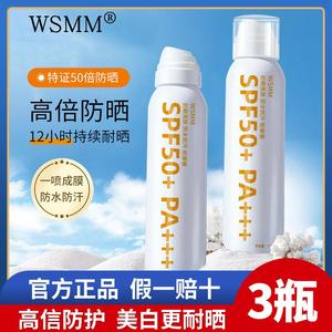 屈臣氏兰の岱防晒喷雾隔离素颜SPF50+PA+++防水抗汗防紫外线清爽