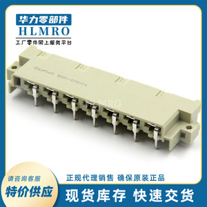 台湾欧品9001-52151TA公 15芯直孔欧式背板插座连接器