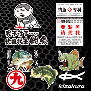 汉魂贴纸适用于钓鱼搞笑 暴走漫画贴纸 路亚贴纸汽车反光钓箱贴纸