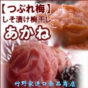 坂直日式梅干 腌渍梅 蜂蜜味/紫苏味梅子*2选1茶泡饭150g日本料理