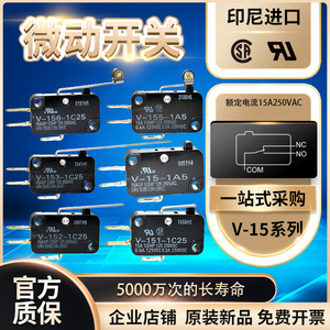 欧姆龙OMRON原装微动开关V-151 V-152 V-155 V-15-1A5 V-156-1C25