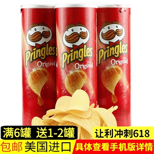 包邮美国进口Prinles/品客薯片原味149g*3罐办公室休闲膨化零食品