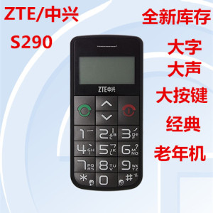 中兴/ztec s290中国电信cdma大字大按键直板老人机