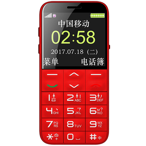 守护宝上海中兴L630正品移动卡版大按键大字体大声音老年老人手机