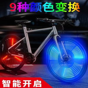 山地自行车轮胎闪光发光轮夜骑风火轮灯车轮辐条装饰轱辘氛围彩灯