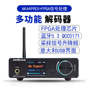 semibreve DA50  AK4499EX全平衡 升频 HIFI发烧解码器 分立耳放