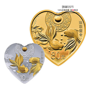 2018年吉祥文化珠联璧合30克银 5克金纪念币.心形金银币纪念币