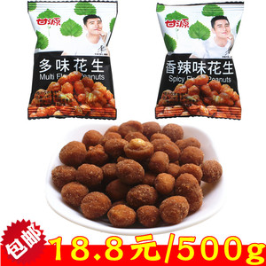 新品甘源牌多味花生香辣味花生500g独立小包装散装称重零食包邮