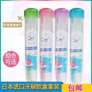 日本进口Ora2皓乐齿旅行装顶部超细软毛牙刷牙膏套装软盒便携洗漱