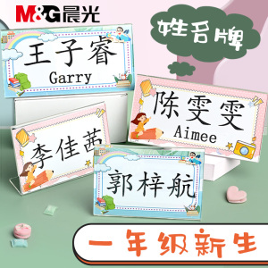 宝宝姓名卡