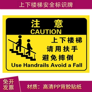 不奔跑你谦我让脚步轻上下楼梯注意安全醒警示牌标识牌标志提示牌贴纸