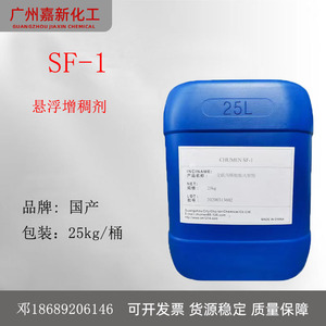 SF-1悬浮增稠剂 丙烯酸（酯）类共聚物 液体卡波sf-1