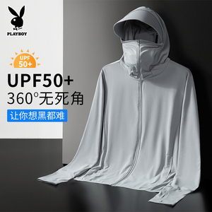 花花公子防晒衣男夏季冰丝轻薄款透气防紫外线钓鱼防晒服外套男装