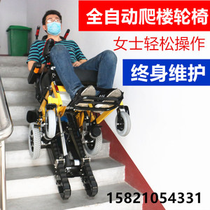 电动爬楼梯车全自动