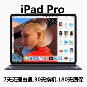 2017苹果iPad Pro9.7air10.5二手12.9寸2代平板电脑3网4G分期免息