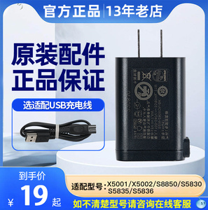 飞利浦剃须刀usb充电线器hq87原装适配s5831 5830 8850 x5001底座