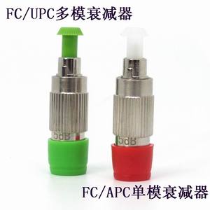 FC/UPC单模多模光纤阴阳衰减器公母FC/APC固定法兰式圆衰减适配器