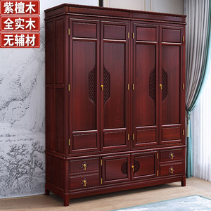 新中式红木实木衣柜紫檀木衣橱雕花大衣柜花梨木储藏柜卧室家具