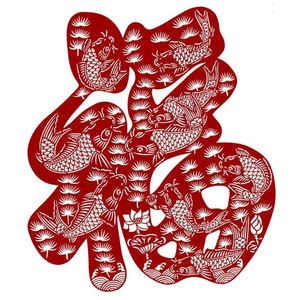 九鱼图福字窗花剪纸图样打印底稿中国风花鸟手工刻纸素材图案黑白