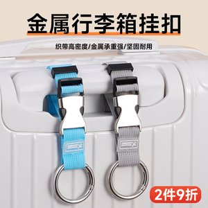 行李箱挂扣固定带旅行出差拉杆箱背包加固省力外置卡扣式打包绑带