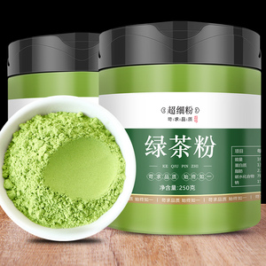 绿茶粉 精细研磨 绿茶自制面膜 细腻冲泡粉粉