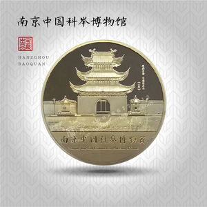 南京博物馆纪念品