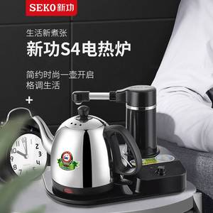 Seko/新功 S4自动上水电热水壶 抽水烧水壶茶具304电茶壶电热壶