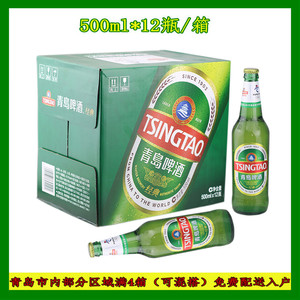 青岛啤酒经典二厂大瓶500ml*12瓶/箱 经典8度黄啤酒