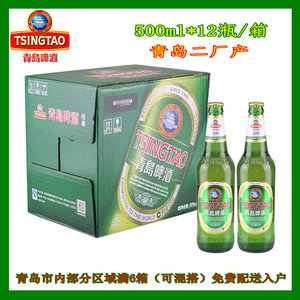 青岛啤酒 经典大瓶500ml*12瓶/箱 经典8度青岛二厂产 玻璃瓶