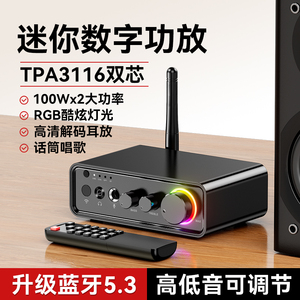 家用迷你200W功放机TPA3116x2发烧级双声道数字功率放大器蓝牙5.3