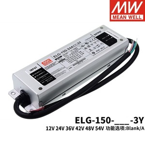 ELG-150-A-3Y明纬LED防水电源150W 12A/24A/36A/42A/48A/54A