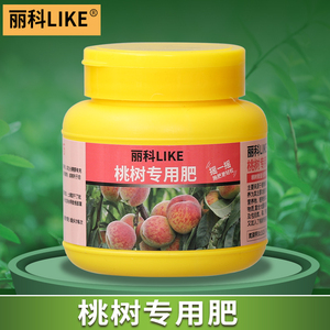 桃树专用肥营养肥料有机肥料果树桃树肥植物通用缓释肥种植肥料