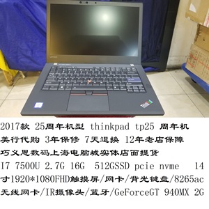 thinkpad 25周年纪念版t25 i7 7500u 16g 512g 940mx独显 触屏 ir