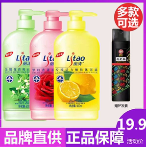 丽涛沐浴露