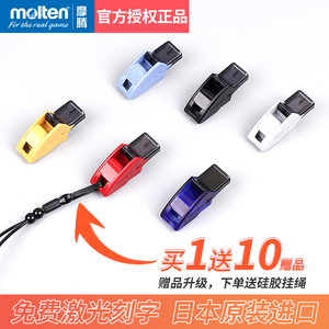 molten摩腾口哨篮球比赛哨子0080足球裁判哨专用体育教学哨RA0070