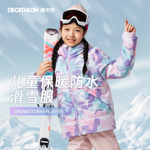 迪卡侬儿童滑雪服冬季防水保暖男童女童棉衣棉服童装体育运动KIDK