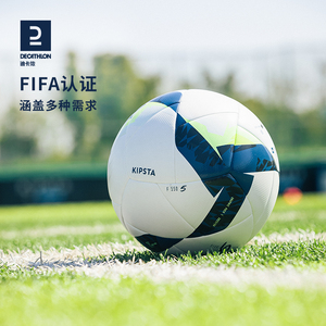 迪卡侬足球5号儿童足球4号3号训练比赛中小学生专用fifa成人ivo2