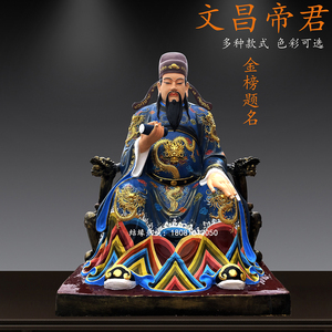 文昌帝君神像 文曲星 文昌星天聋地哑树脂玻璃钢木雕纯铜佛像摆件